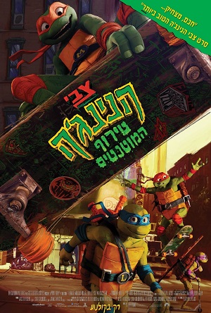 Teenage Mutant Ninja Turtles Mutant Mayhem